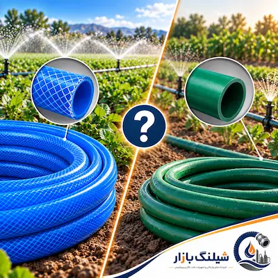 تفاوت شیلنگ معمولی آبیاری با شیلنگ نخدار آبیاری